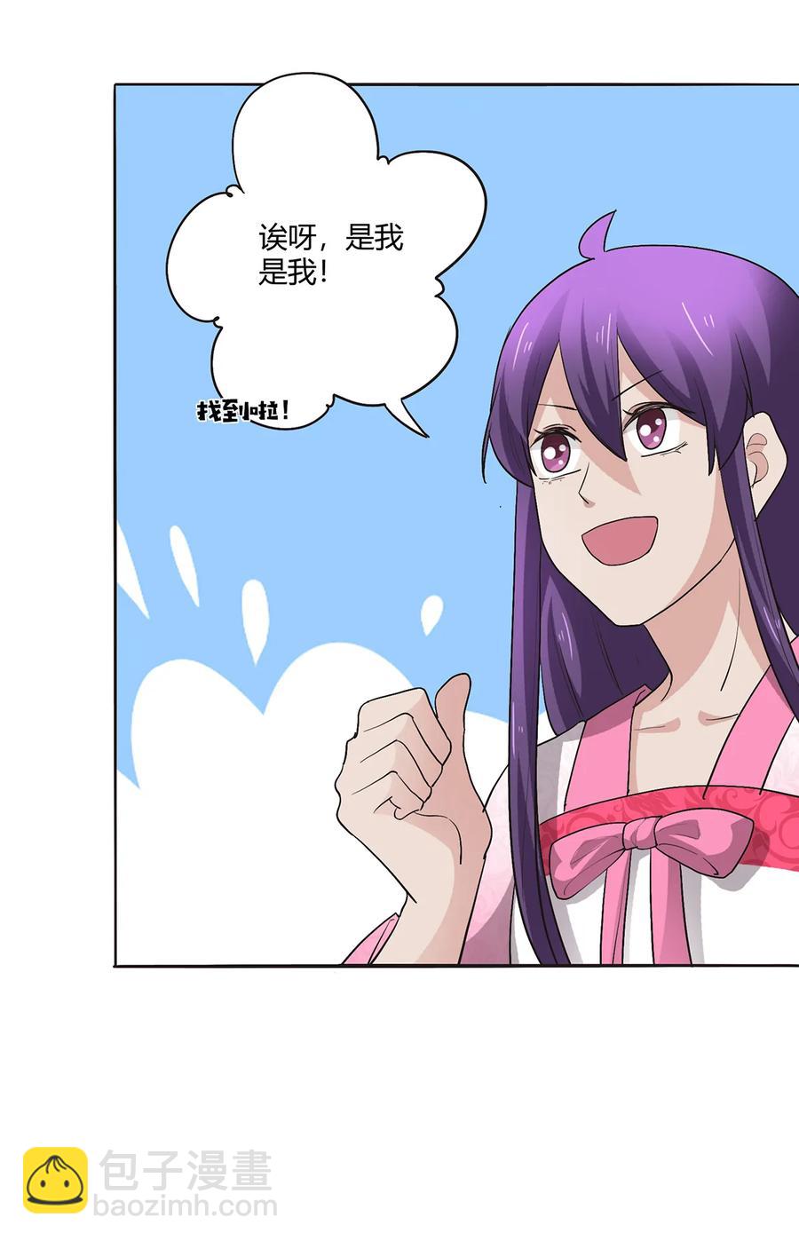 251 王妃-第253话