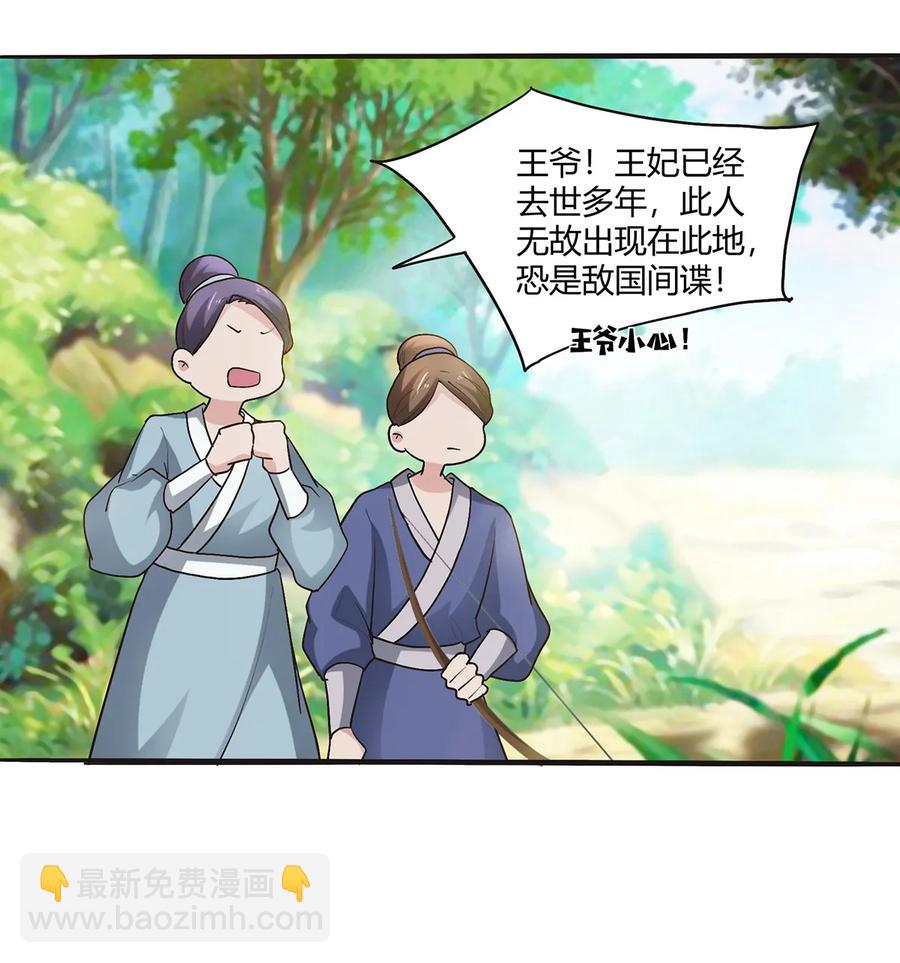 251 王妃-第253话