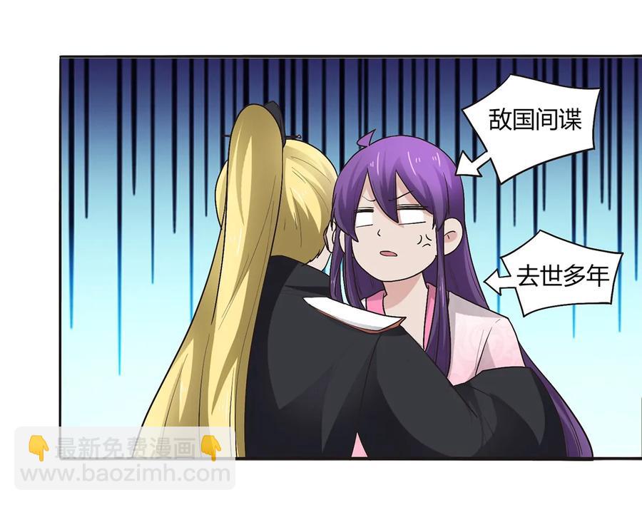 251 王妃-第253话