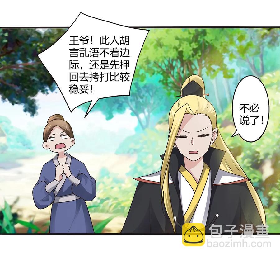 251 王妃-第253话