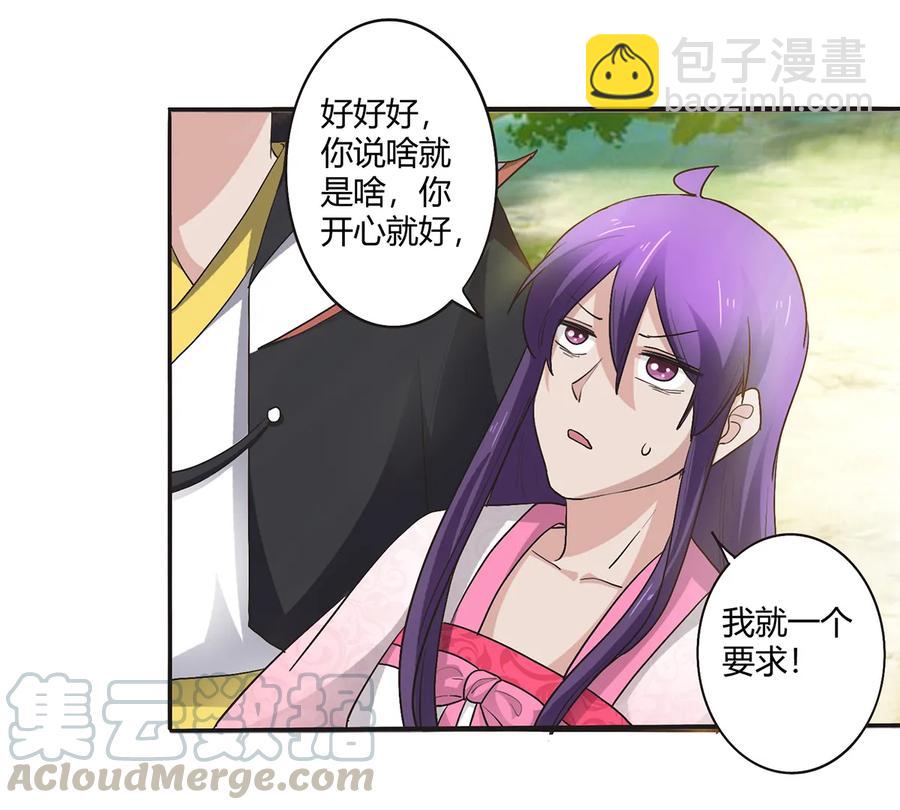 251 王妃-第253话