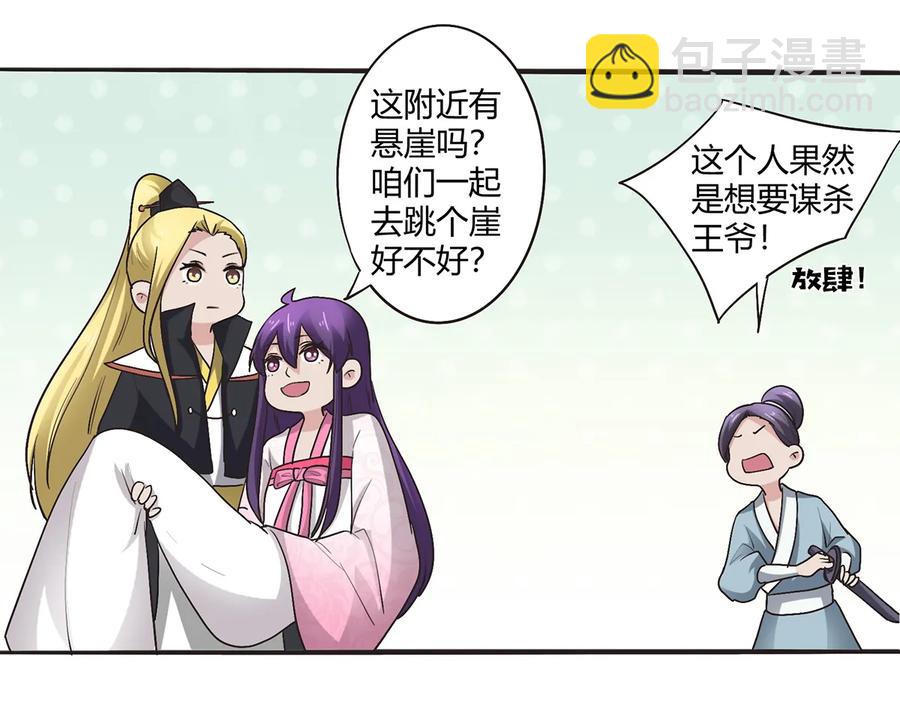 251 王妃-第253话
