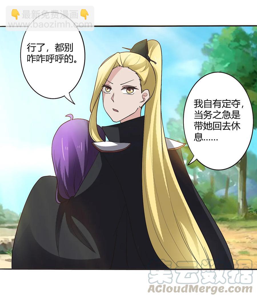 251 王妃-第253话