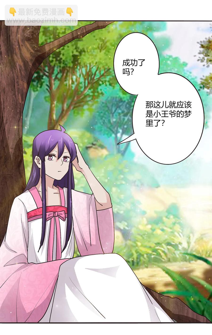 251 王妃-第253话