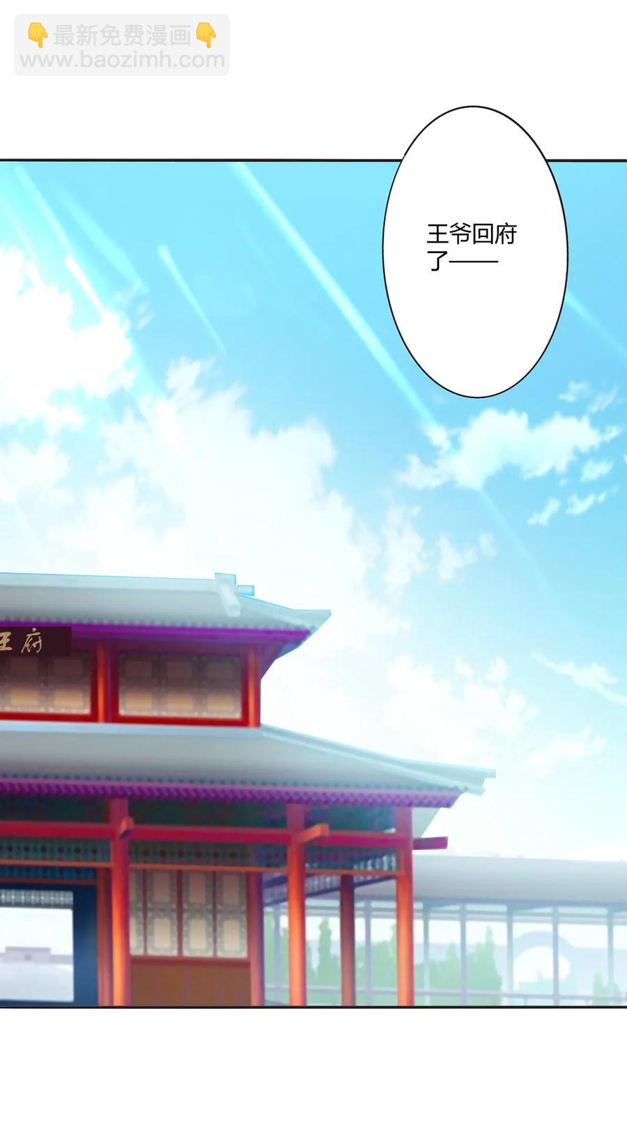 251 王妃-第253话