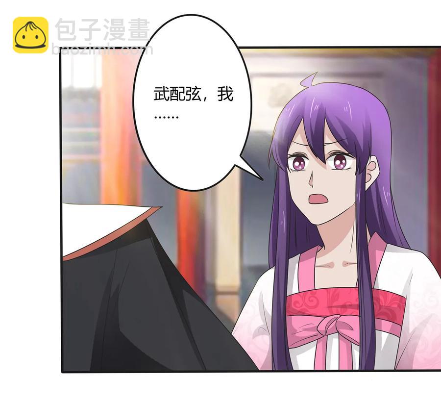 251 王妃-第253话