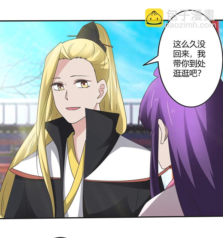 251 王妃-第253话