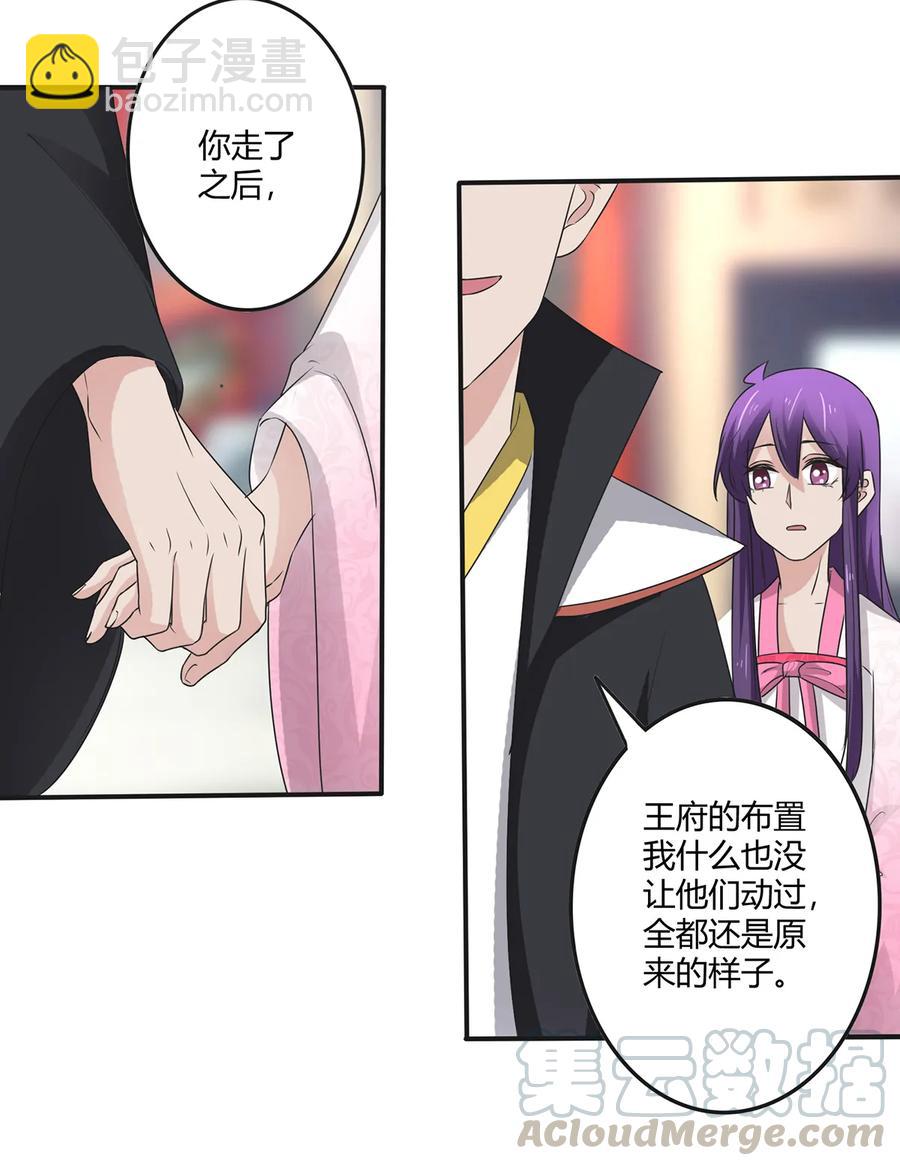 251 王妃-第253话
