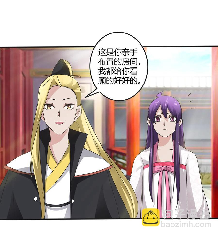 251 王妃-第253话