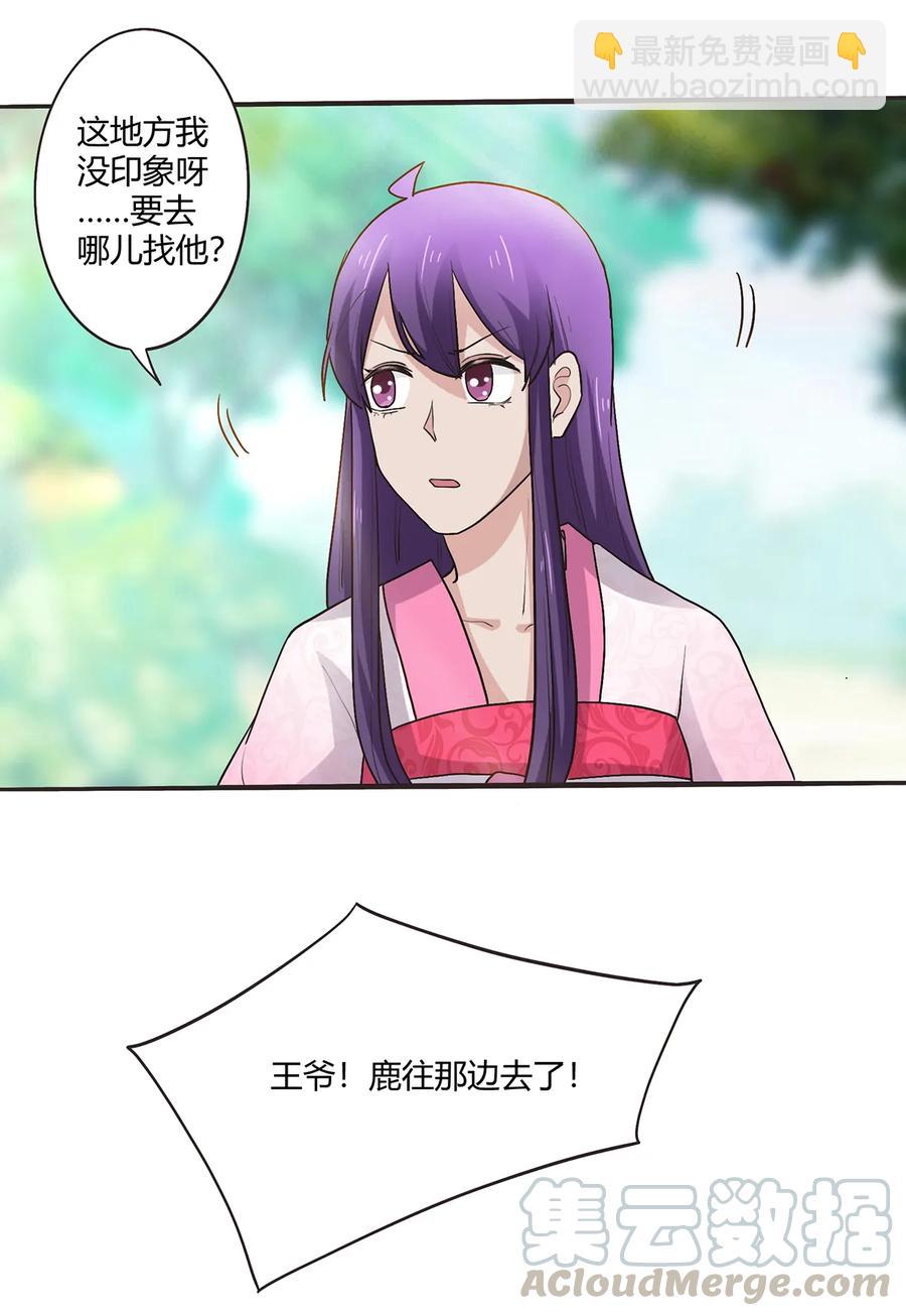 251 王妃-第253话