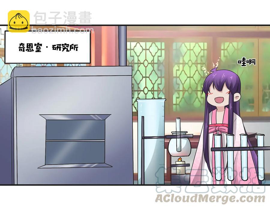 251 王妃-第253话
