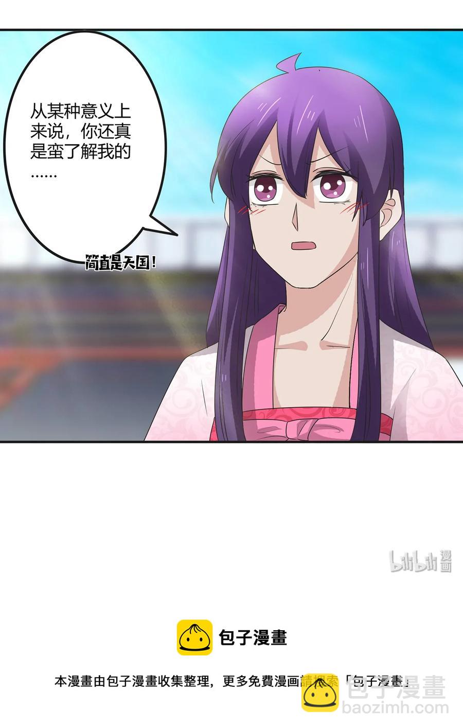 251 王妃-第253话
