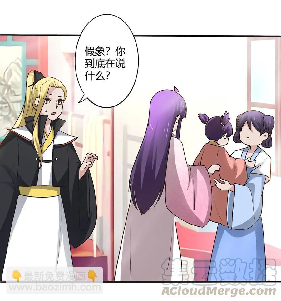 253 离开梦境的办法-第255话