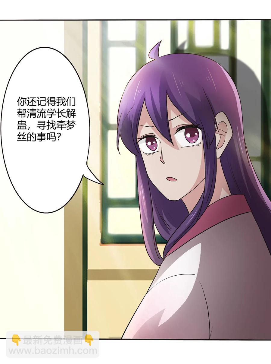253 离开梦境的办法-第255话