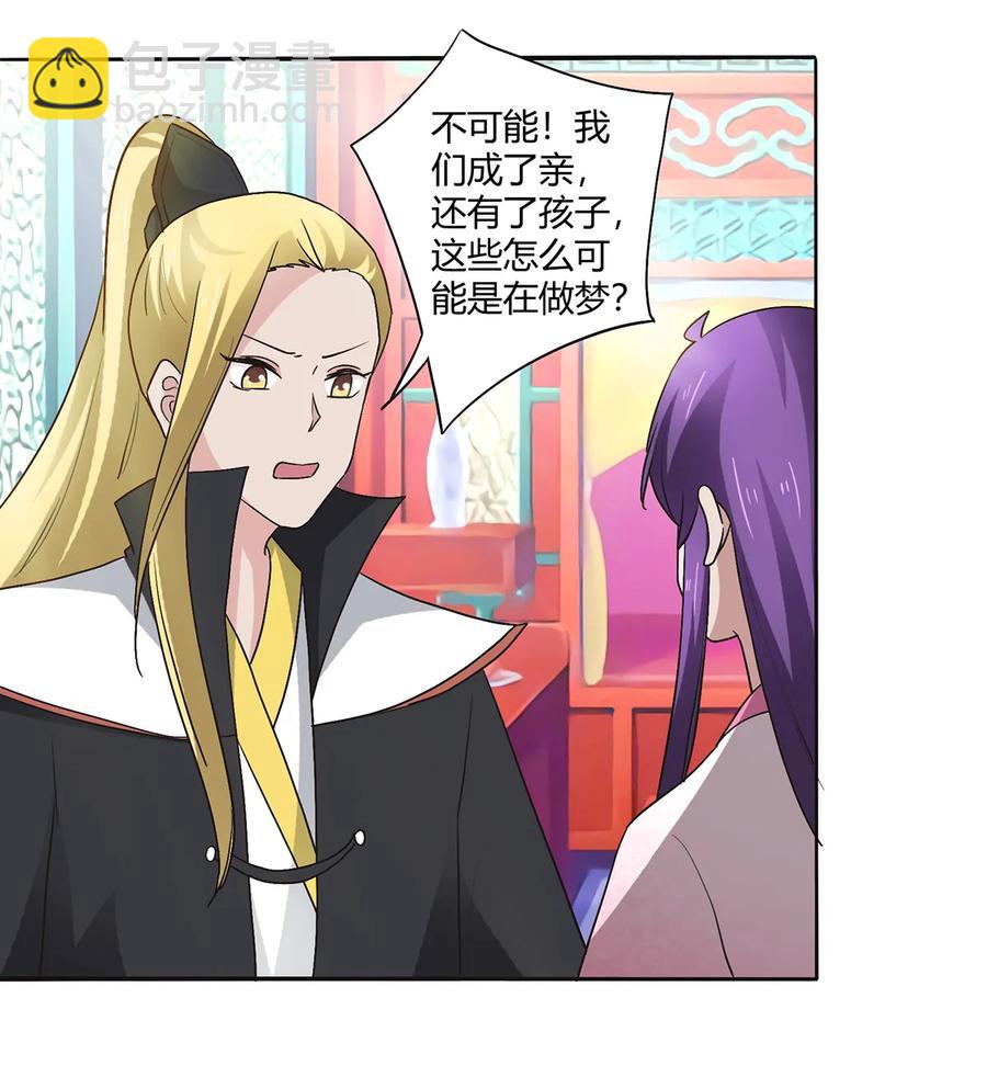 253 离开梦境的办法-第255话