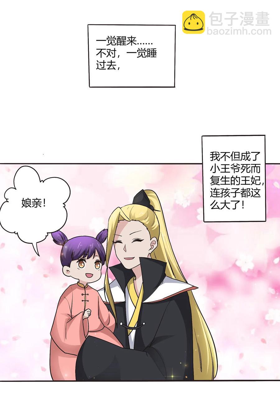253 离开梦境的办法-第255话