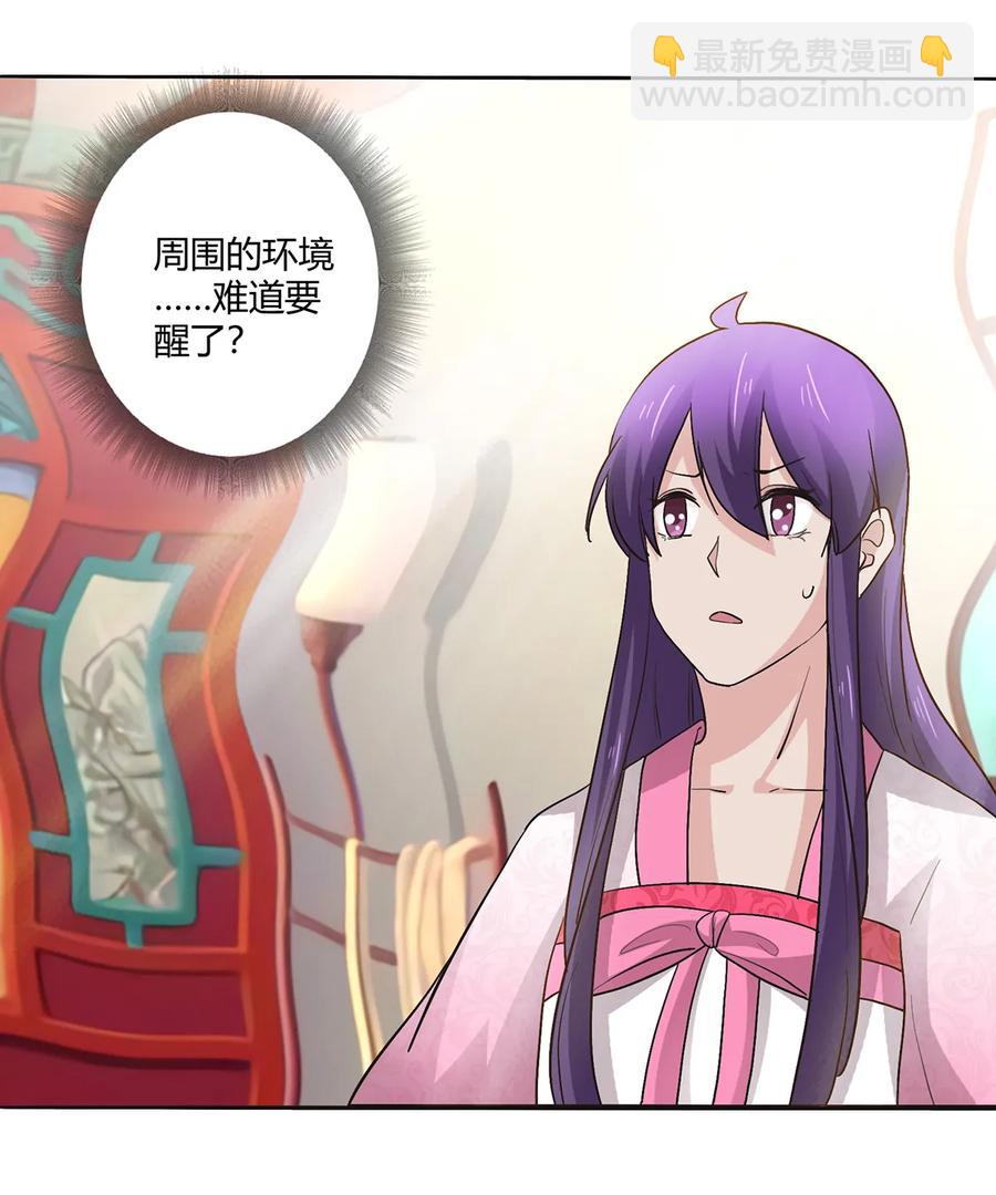 253 离开梦境的办法-第255话