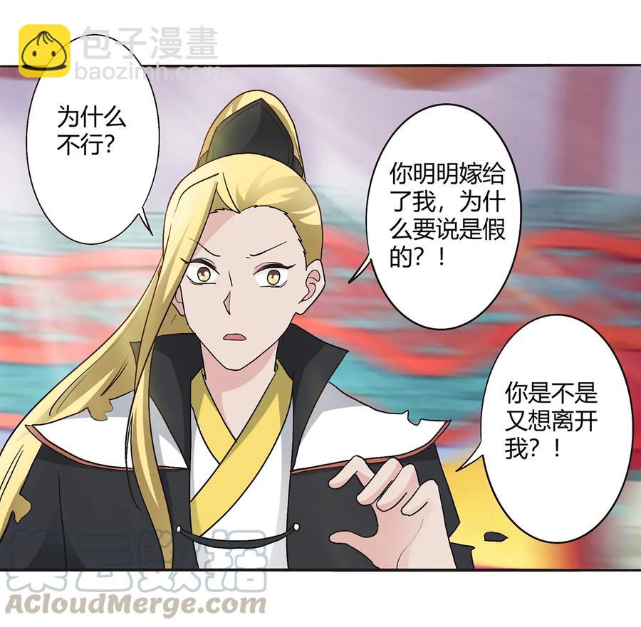 253 离开梦境的办法-第255话