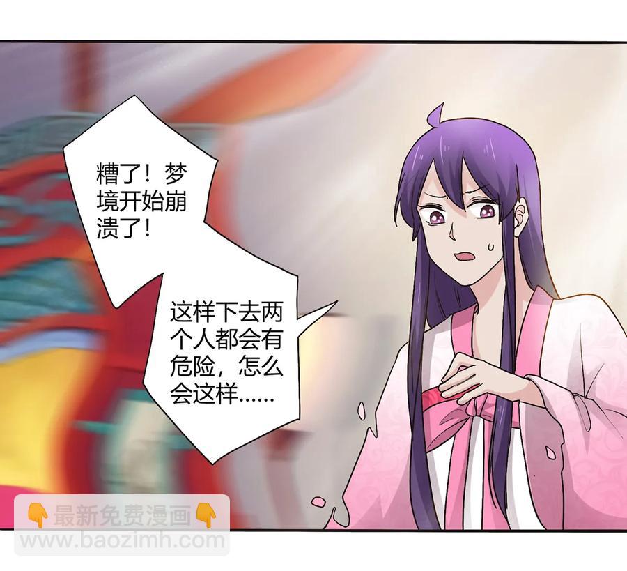 253 离开梦境的办法-第255话