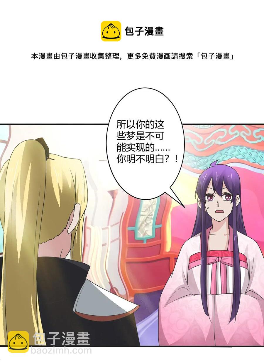 253 离开梦境的办法-第255话