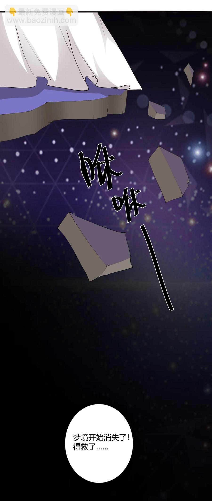 253 离开梦境的办法-第255话