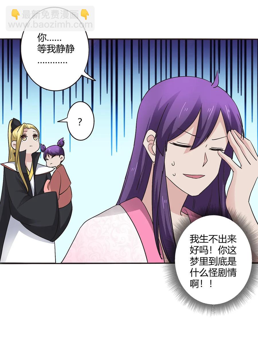253 离开梦境的办法-第255话