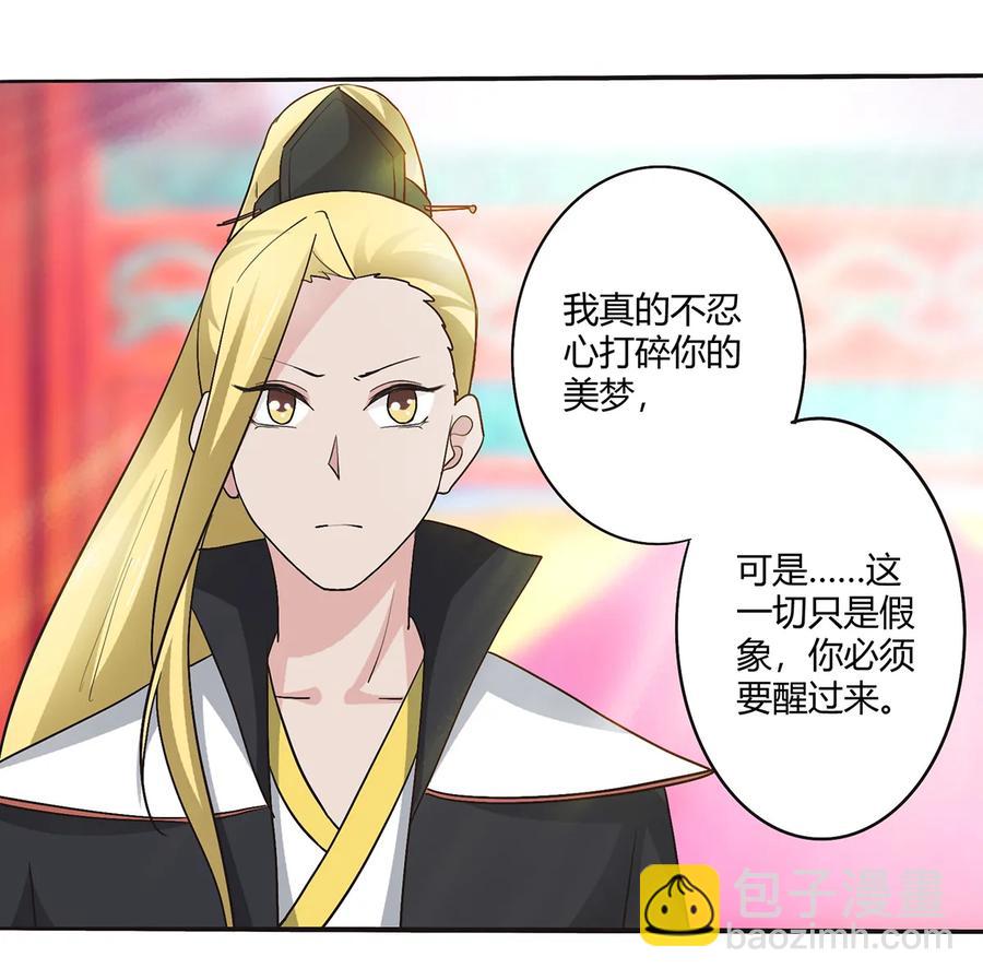 253 离开梦境的办法-第255话