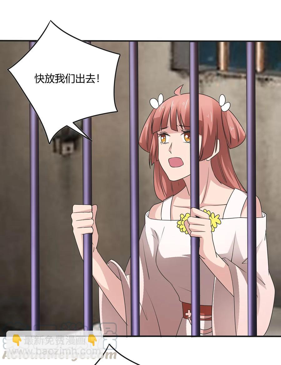 255 两个队伍-第257话