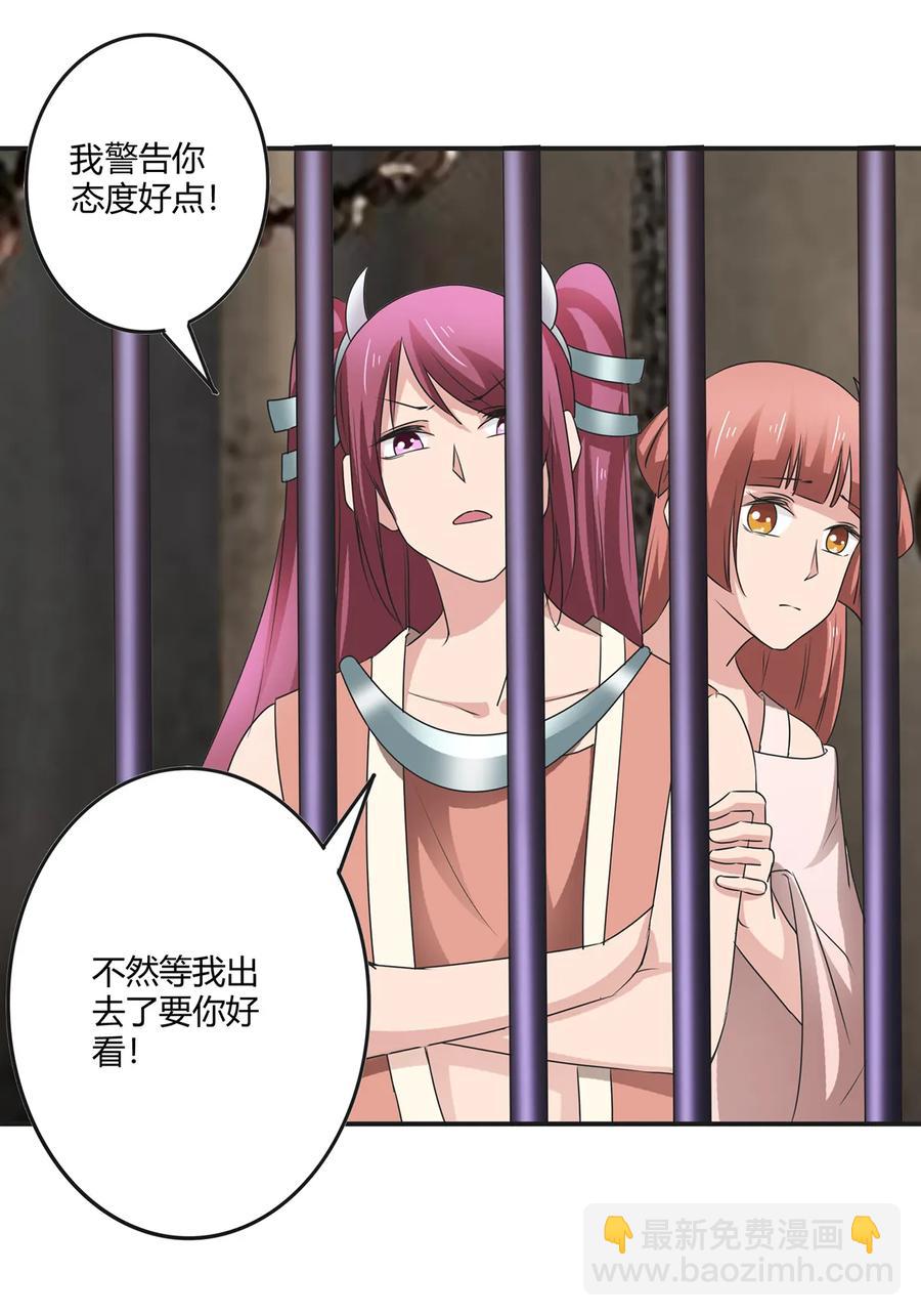 255 两个队伍-第257话