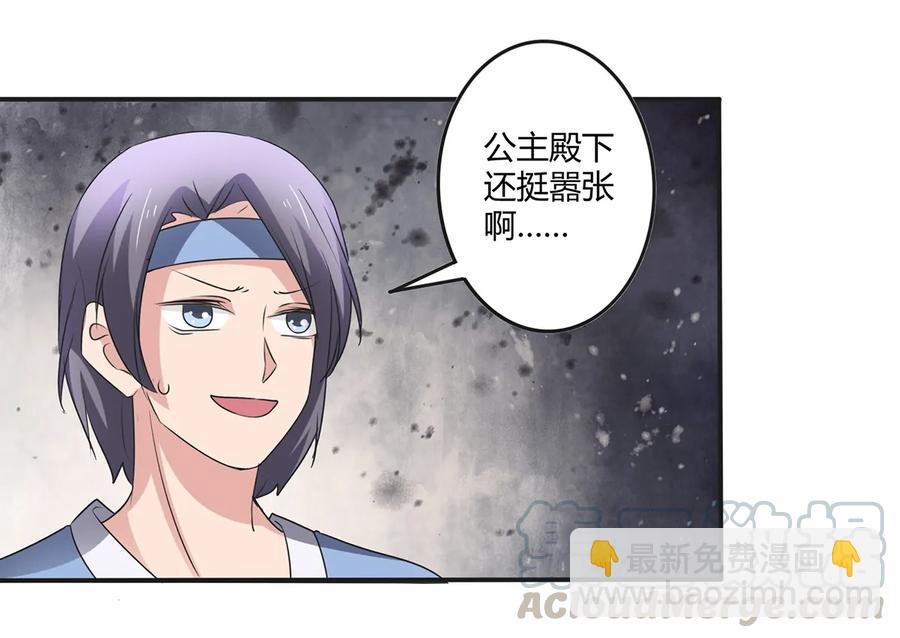 255 两个队伍-第257话