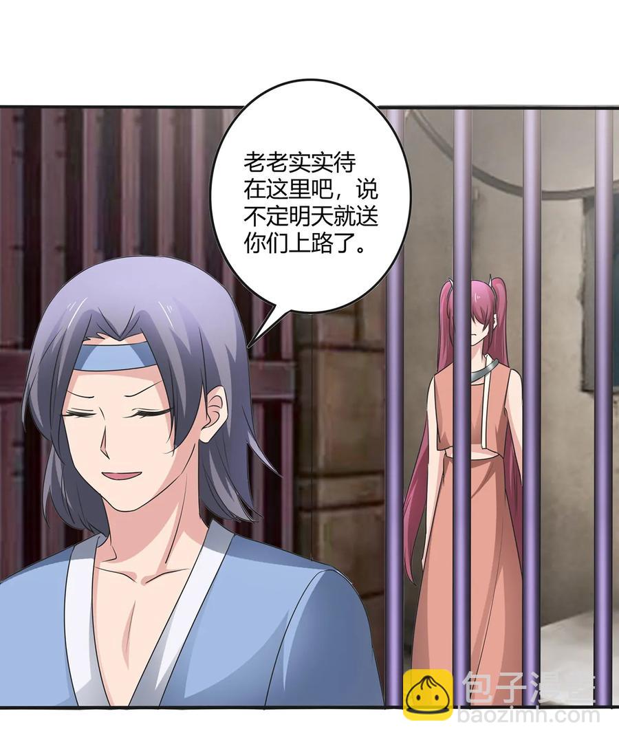 255 两个队伍-第257话