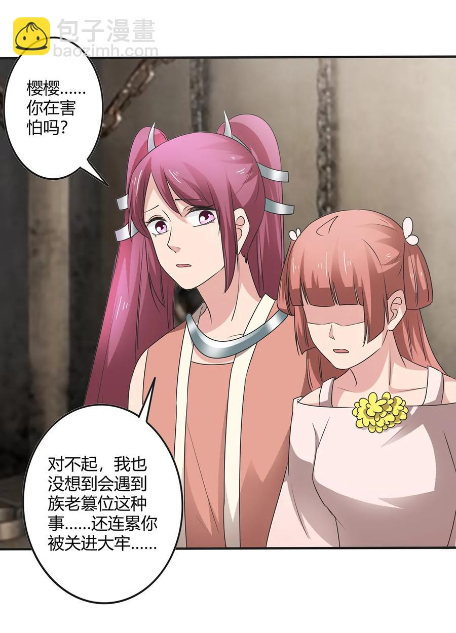 255 两个队伍-第257话