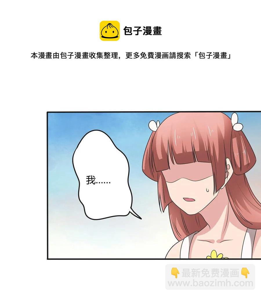 255 两个队伍-第257话