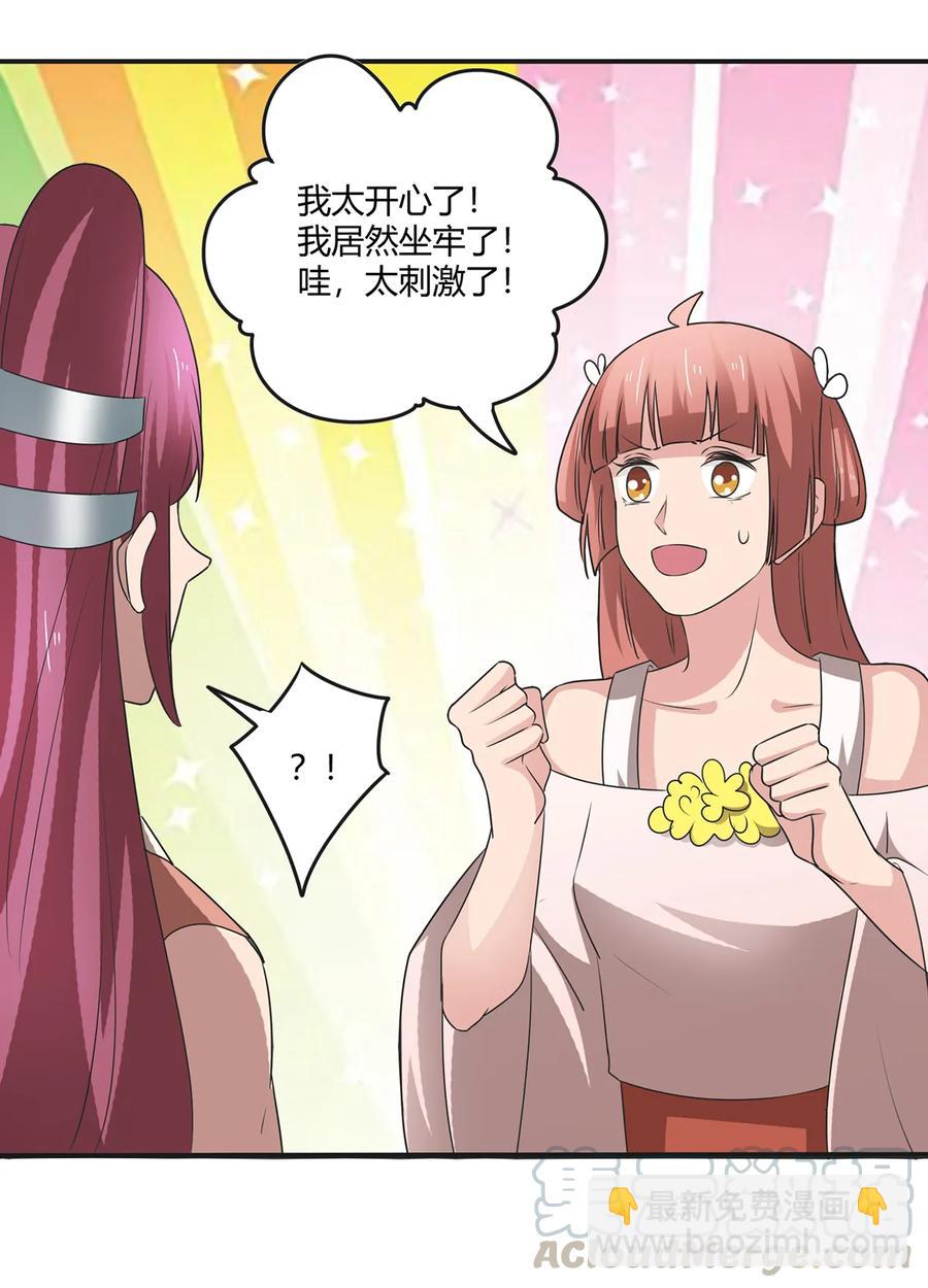 255 两个队伍-第257话