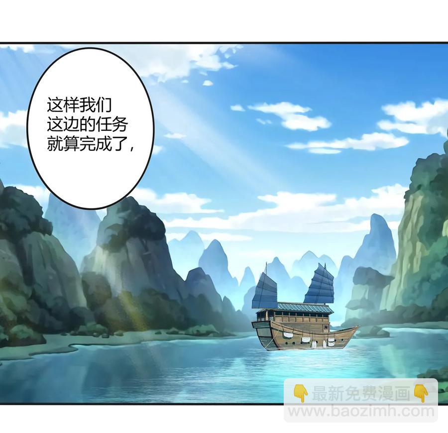 255 两个队伍-第257话