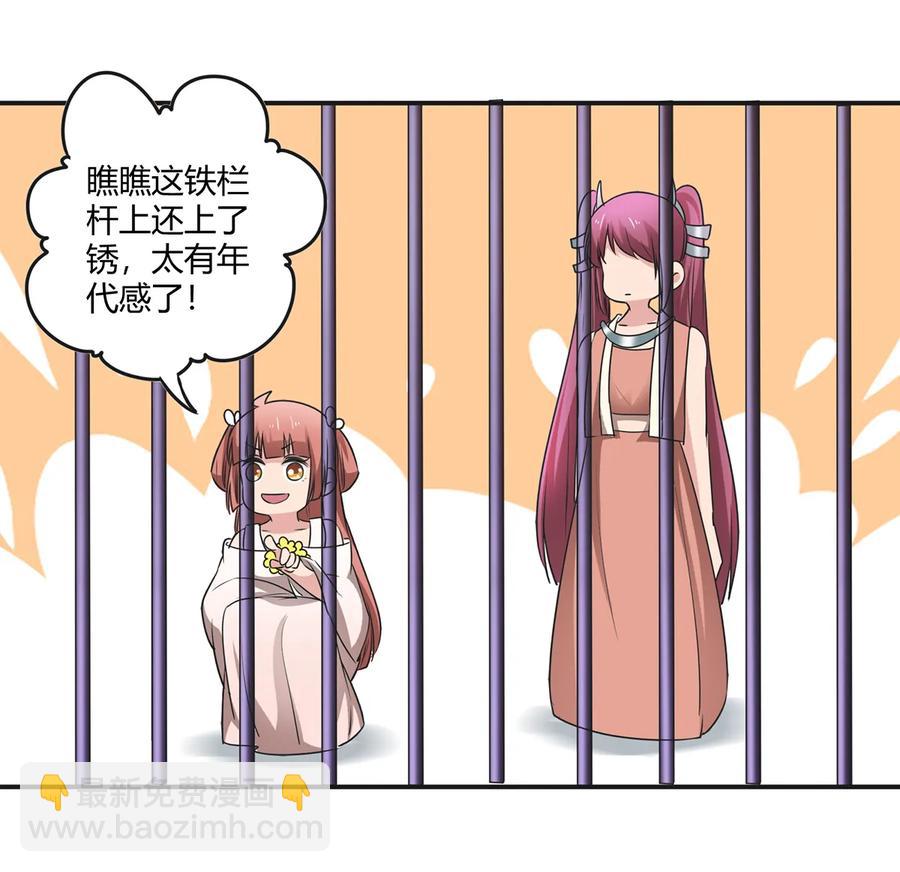 255 两个队伍-第257话