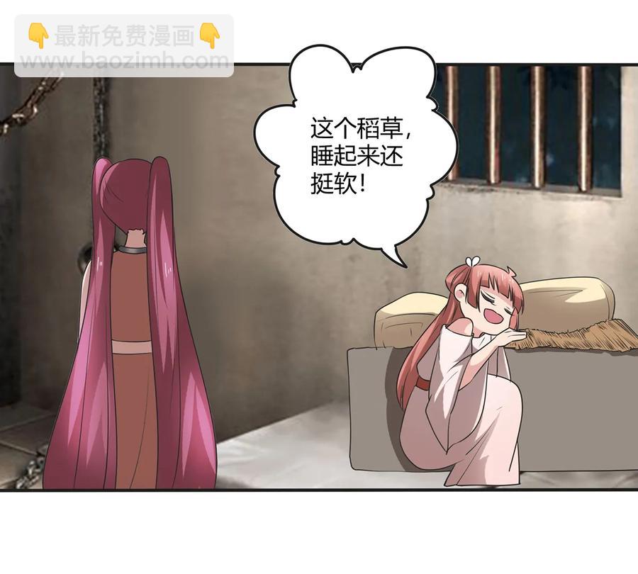 255 两个队伍-第257话