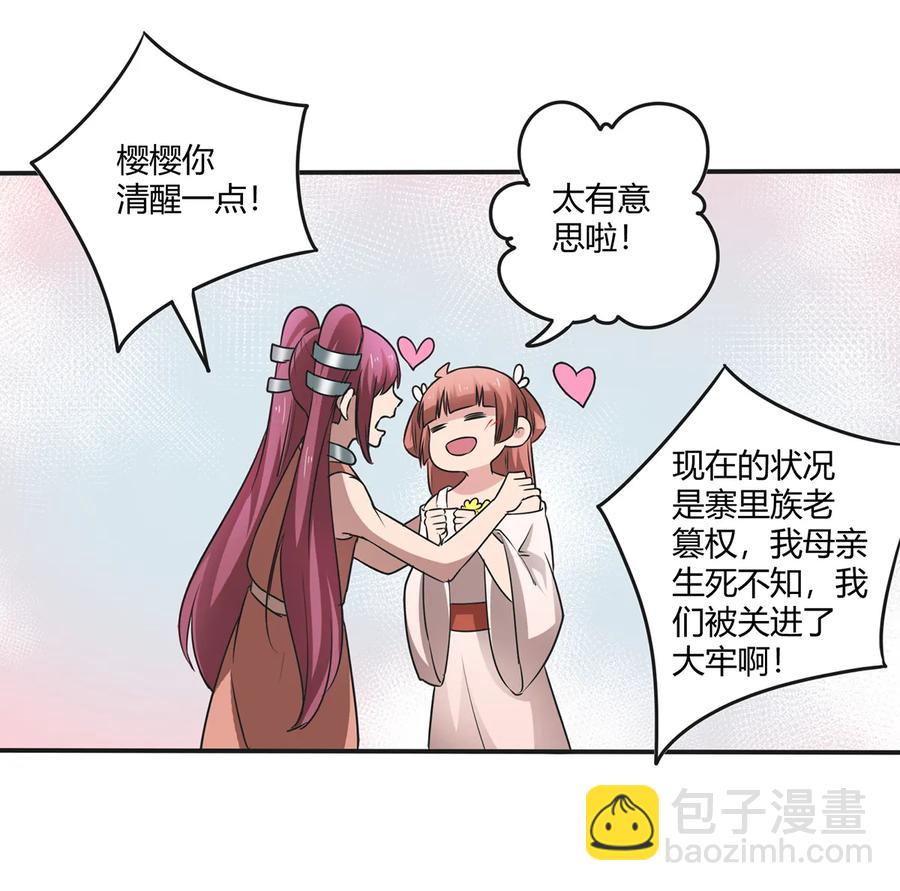 255 两个队伍-第257话