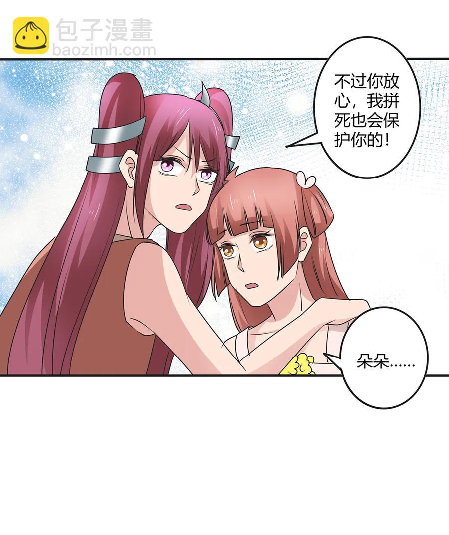 255 两个队伍-第257话