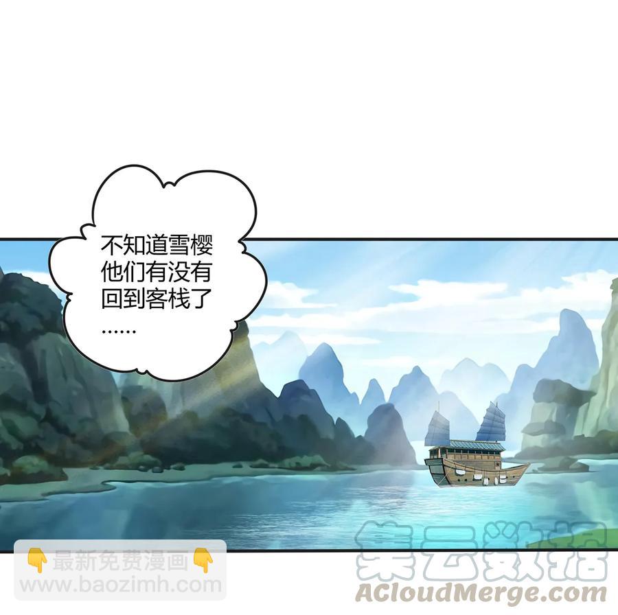255 两个队伍-第257话