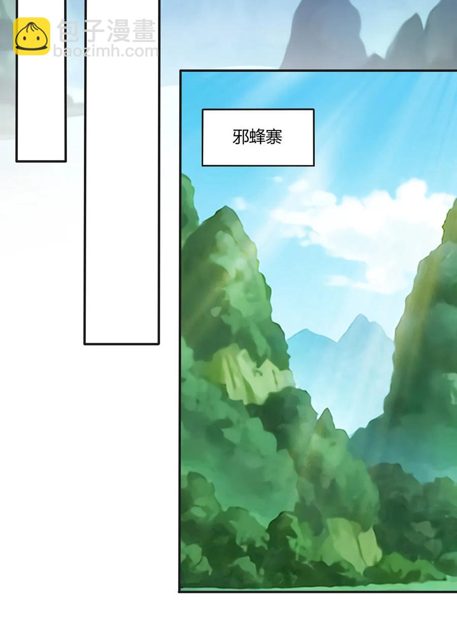 255 两个队伍-第257话