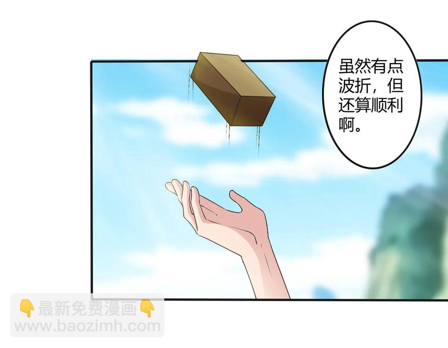 255 两个队伍-第257话