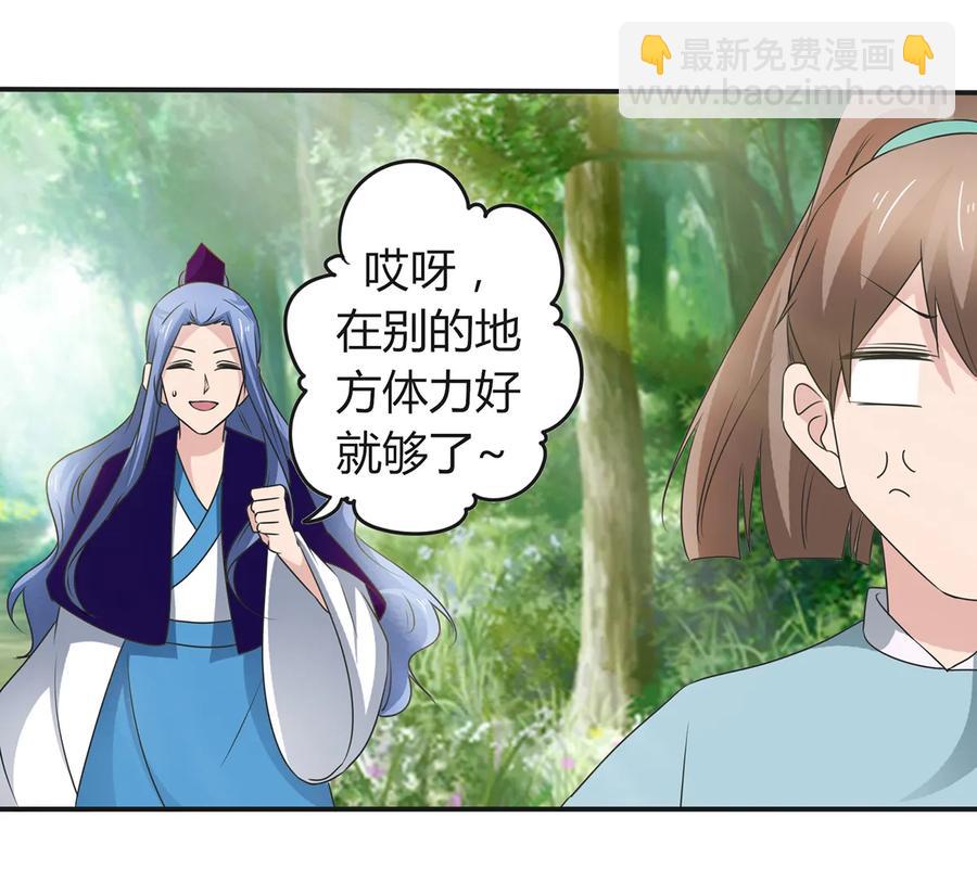255 两个队伍-第257话