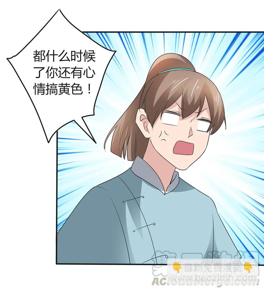 255 两个队伍-第257话