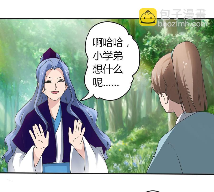 255 两个队伍-第257话