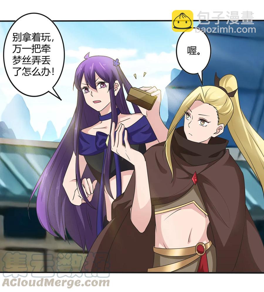 255 两个队伍-第257话