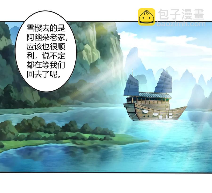255 两个队伍-第257话