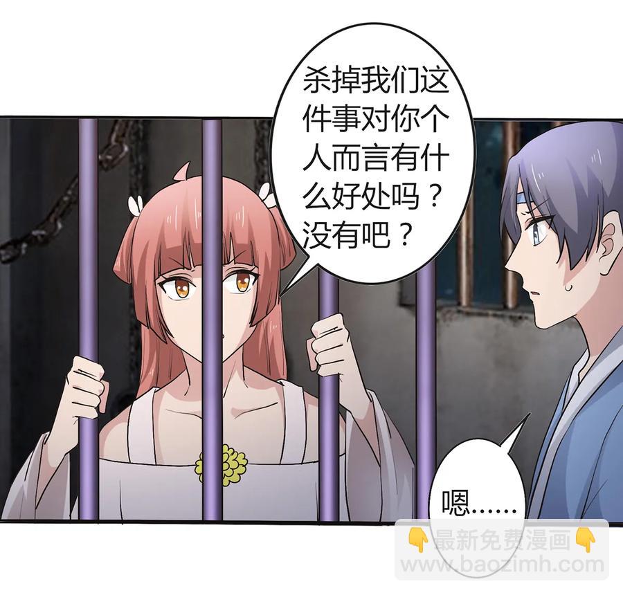 257 成功出逃-第259话