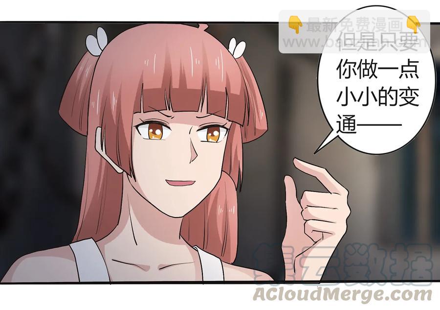 257 成功出逃-第259话