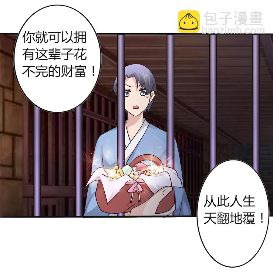 257 成功出逃-第259话